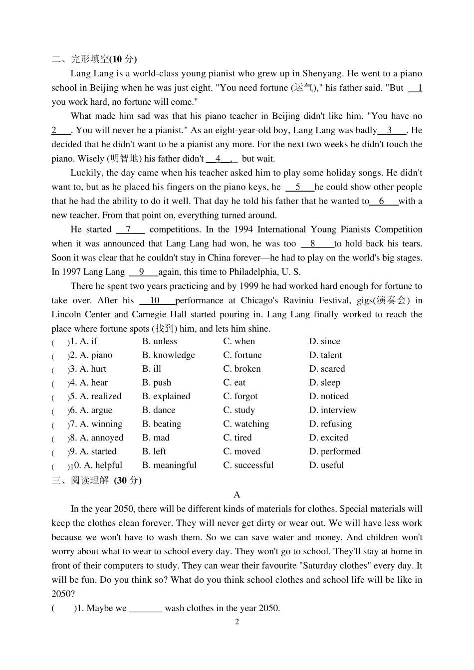 九年级英语(上)第五单元检测卷_第2页