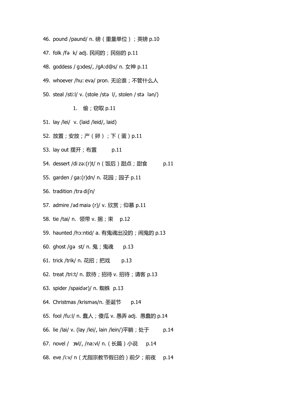 九年级英语U18单词表(附音标)_第3页