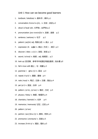 九年级英语U18单词表(附音标)