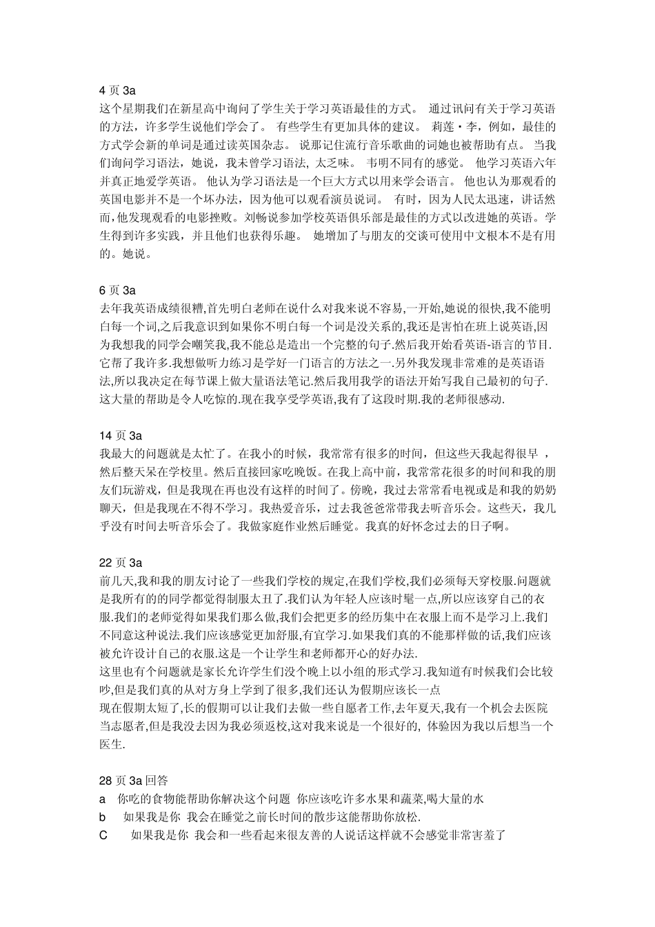 九年级英语3a翻译_第1页