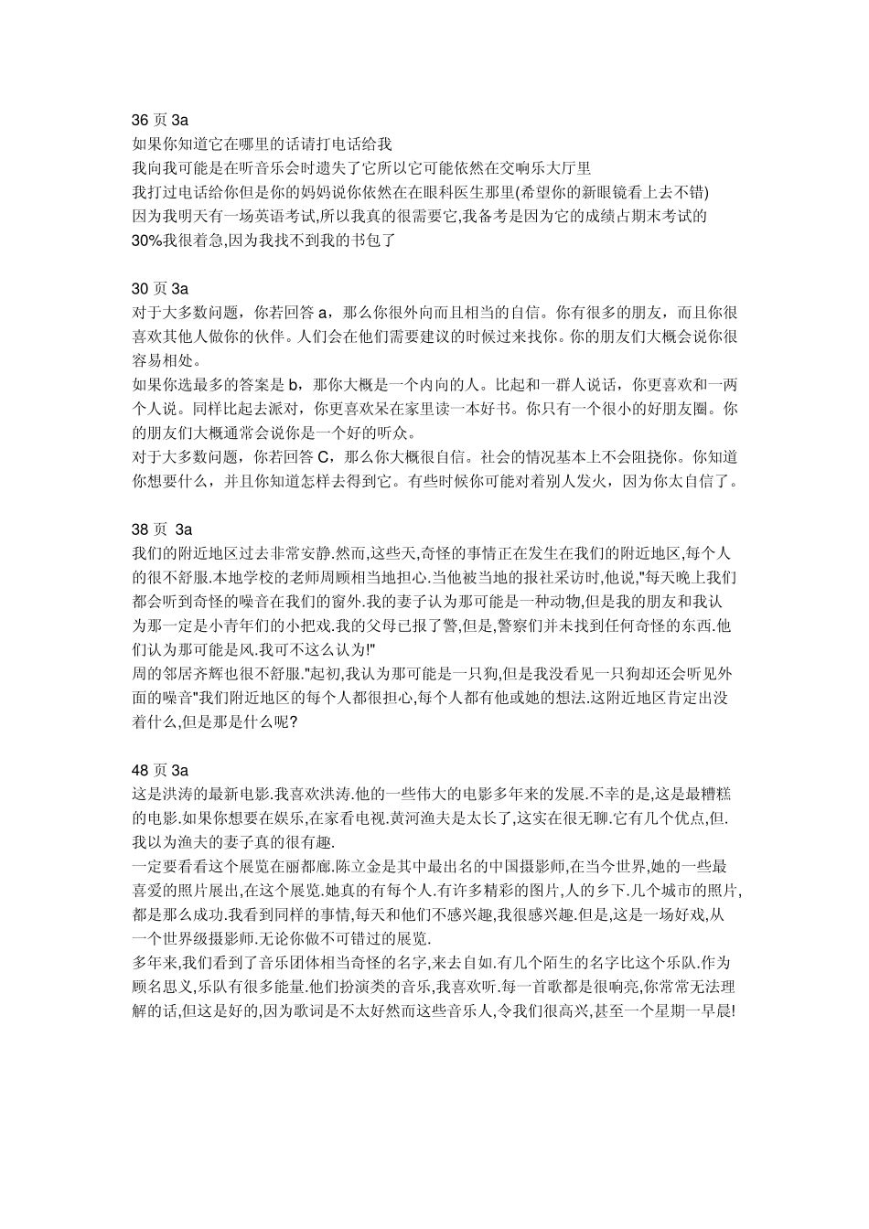 九年级英语3a翻译_第2页