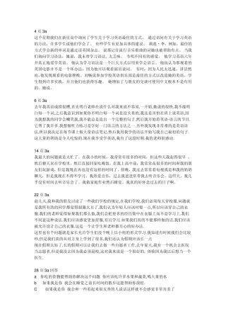 九年级英语3a翻译