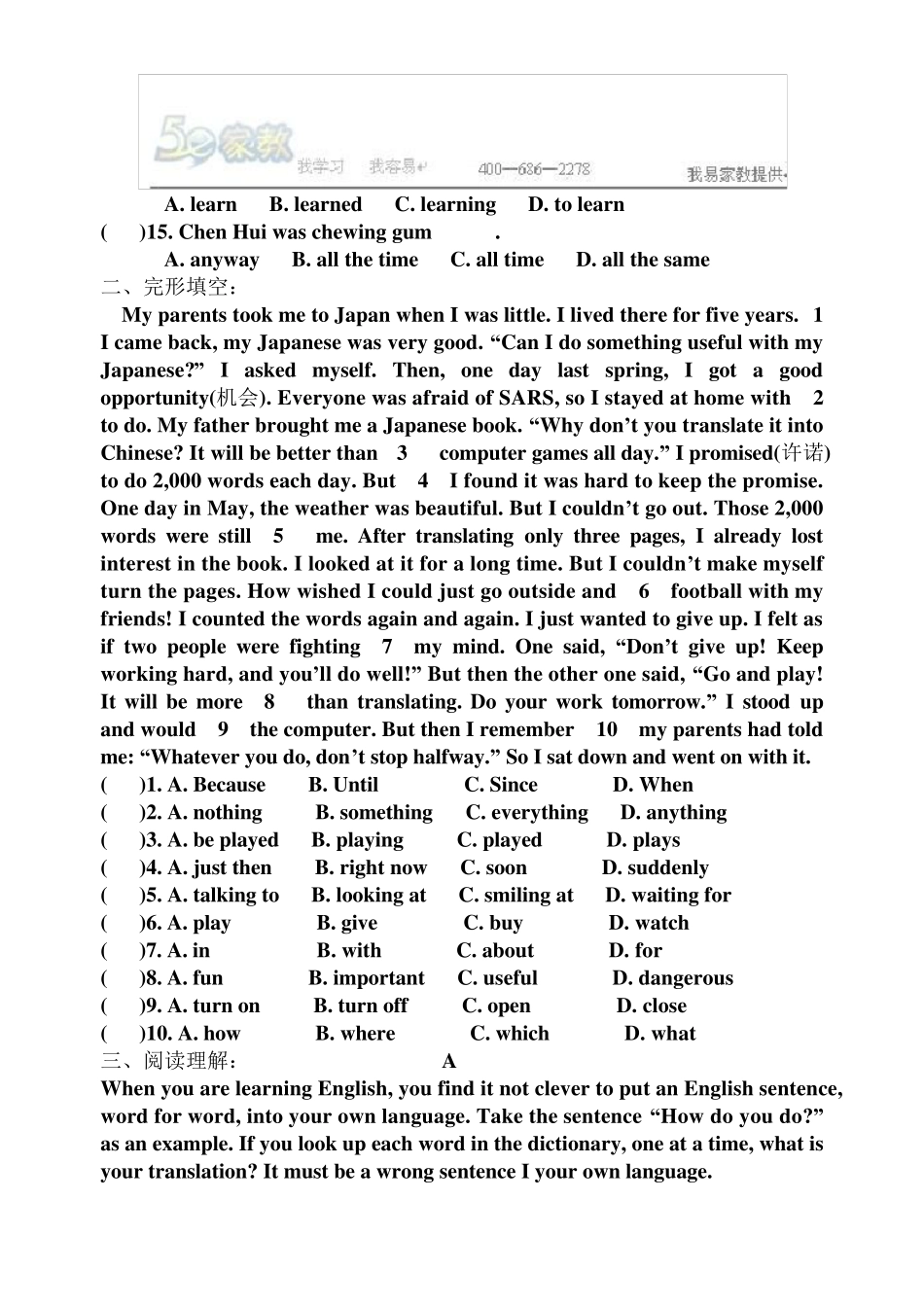 九年级英语Unit12单元测试题及答案_第2页