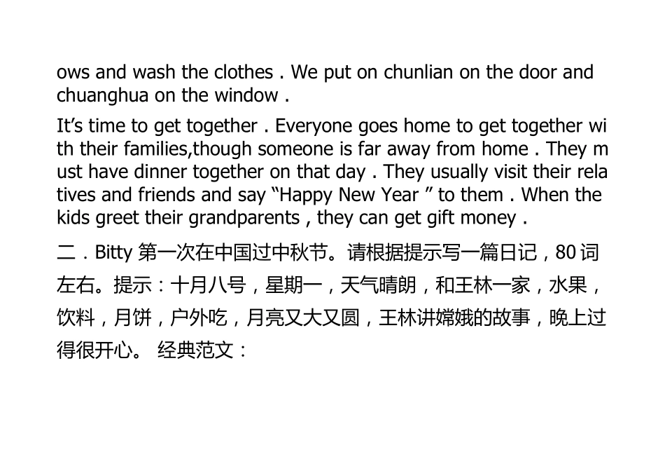 九年级英语unit2作文_第2页