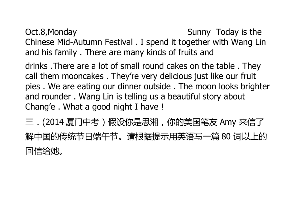 九年级英语unit2作文_第3页