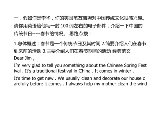 九年级英语unit2作文