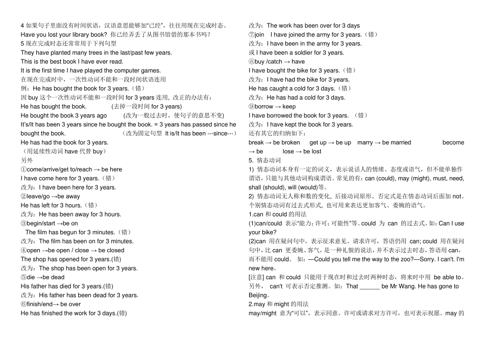 九年级英语Unit13《We39;retryingtosavetheearth!》知识点_第2页