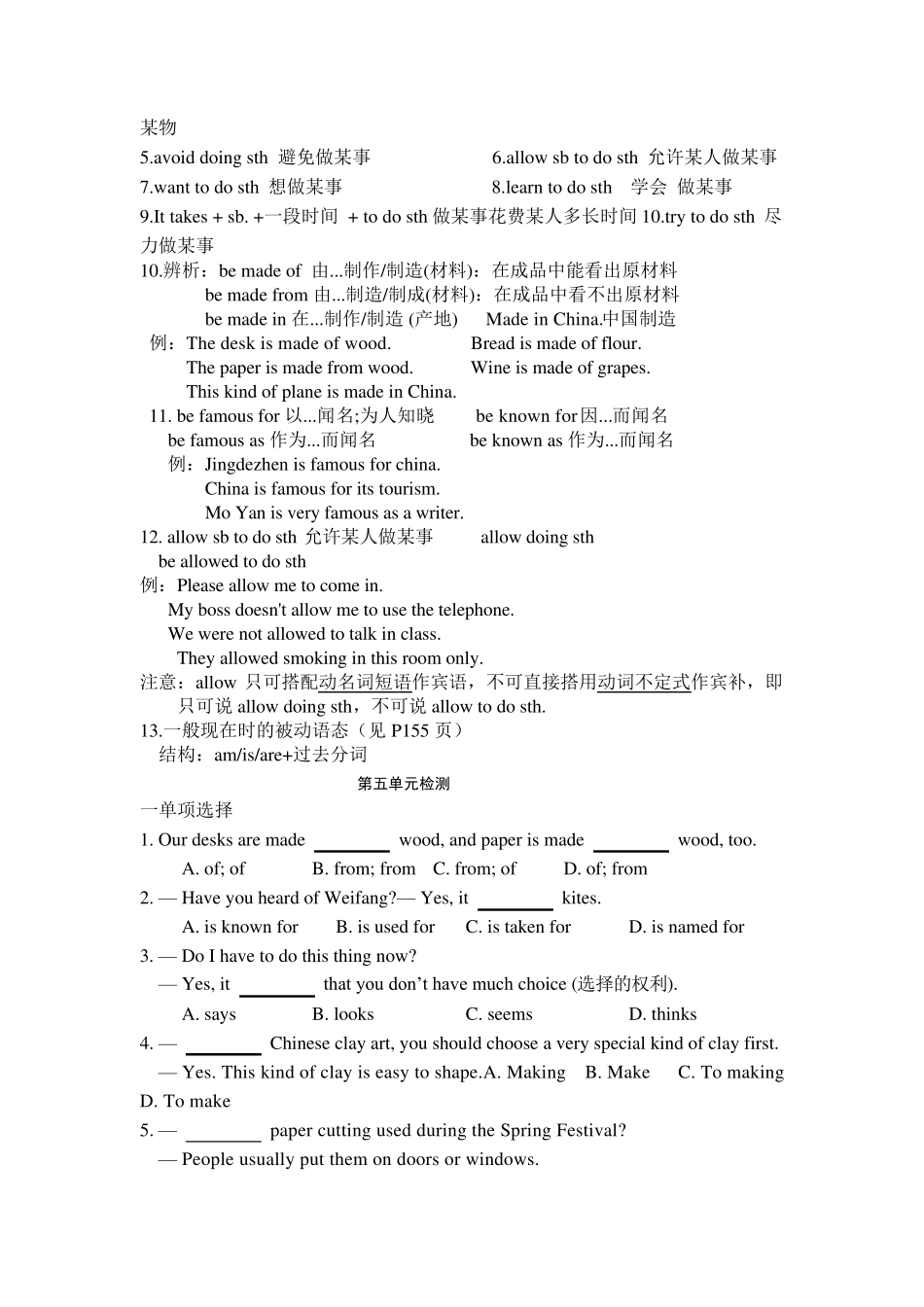 九年级英语unit5Whataretheshirtsmadeof知识点归纳及练习_第2页