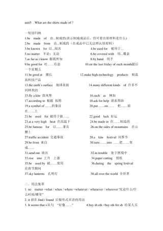 九年级英语unit5Whataretheshirtsmadeof知识点归纳及练习