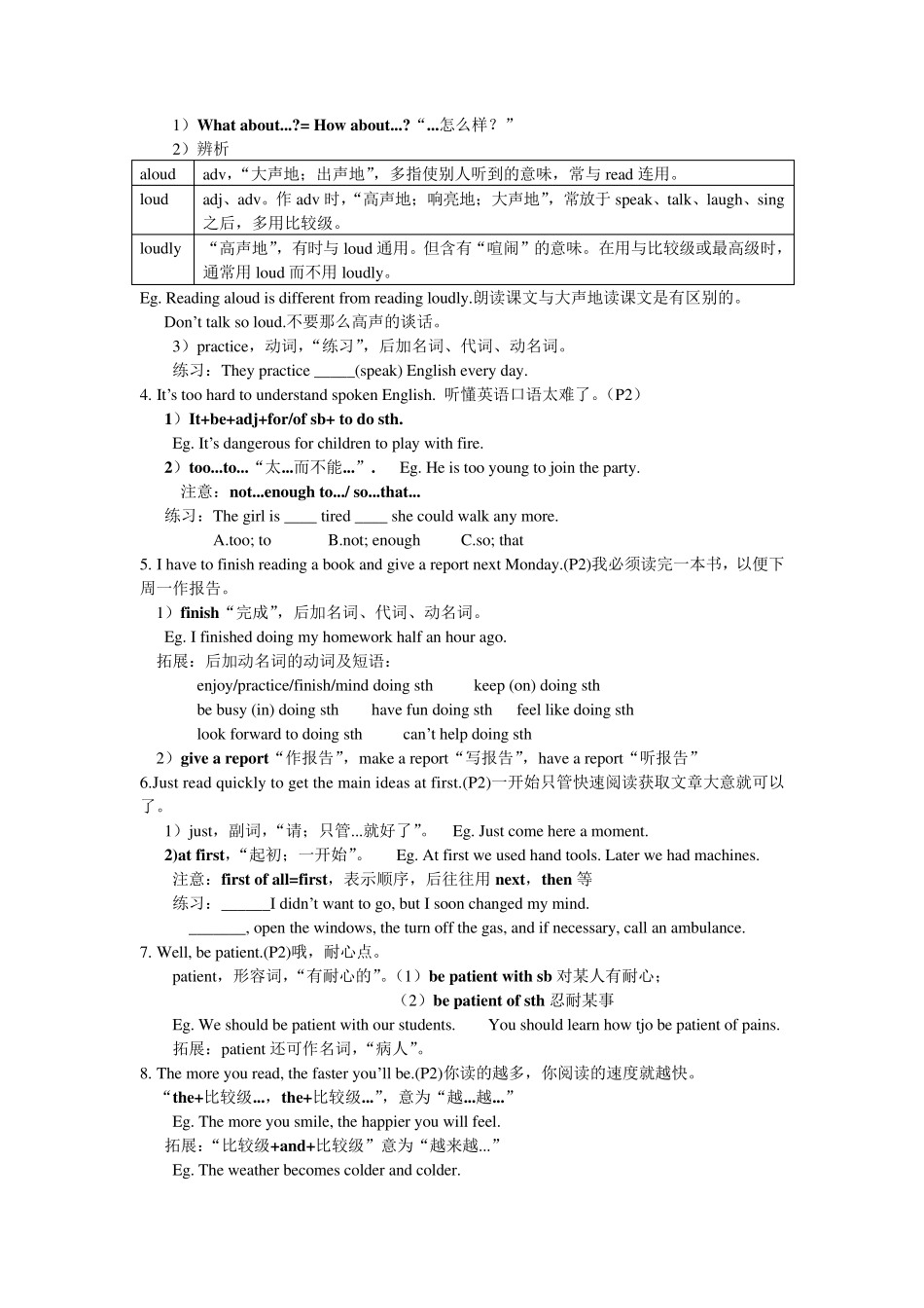 九年级英语上Unit1_How_can_we_become_good_learners知识点归纳_第2页