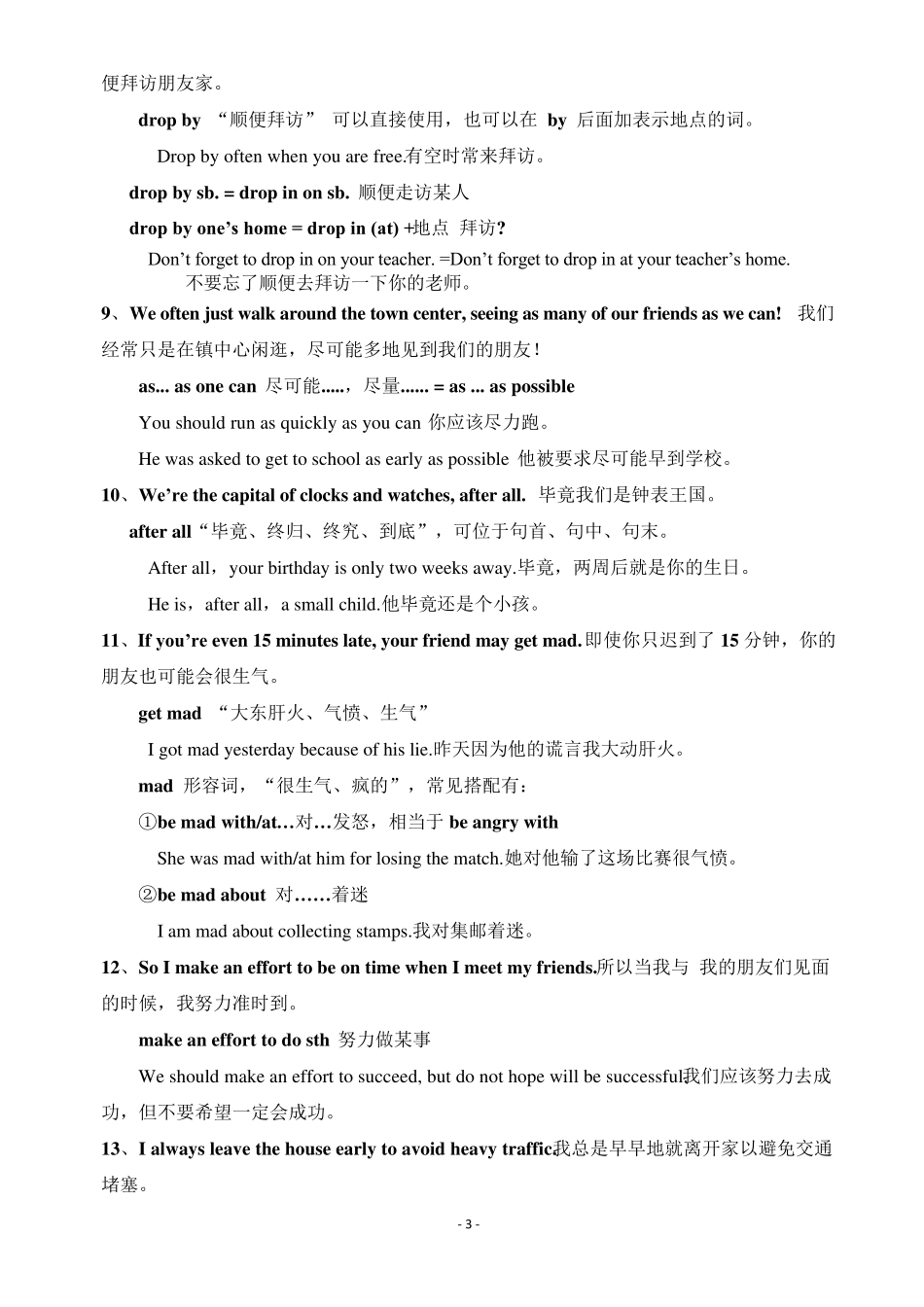 九年级英语上册unit10知识要点_第3页