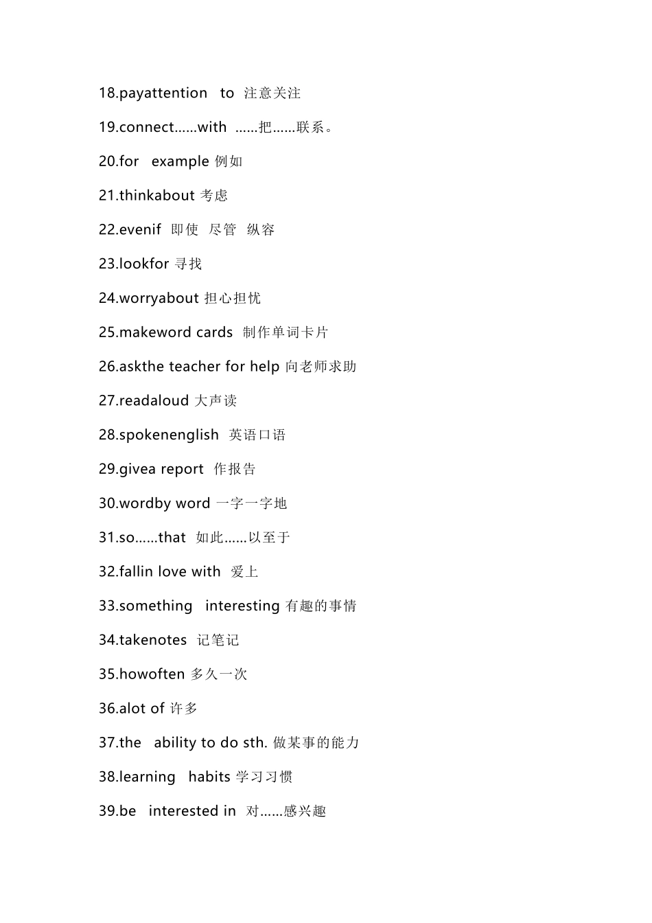 九年级英语上册知识点归纳_第2页