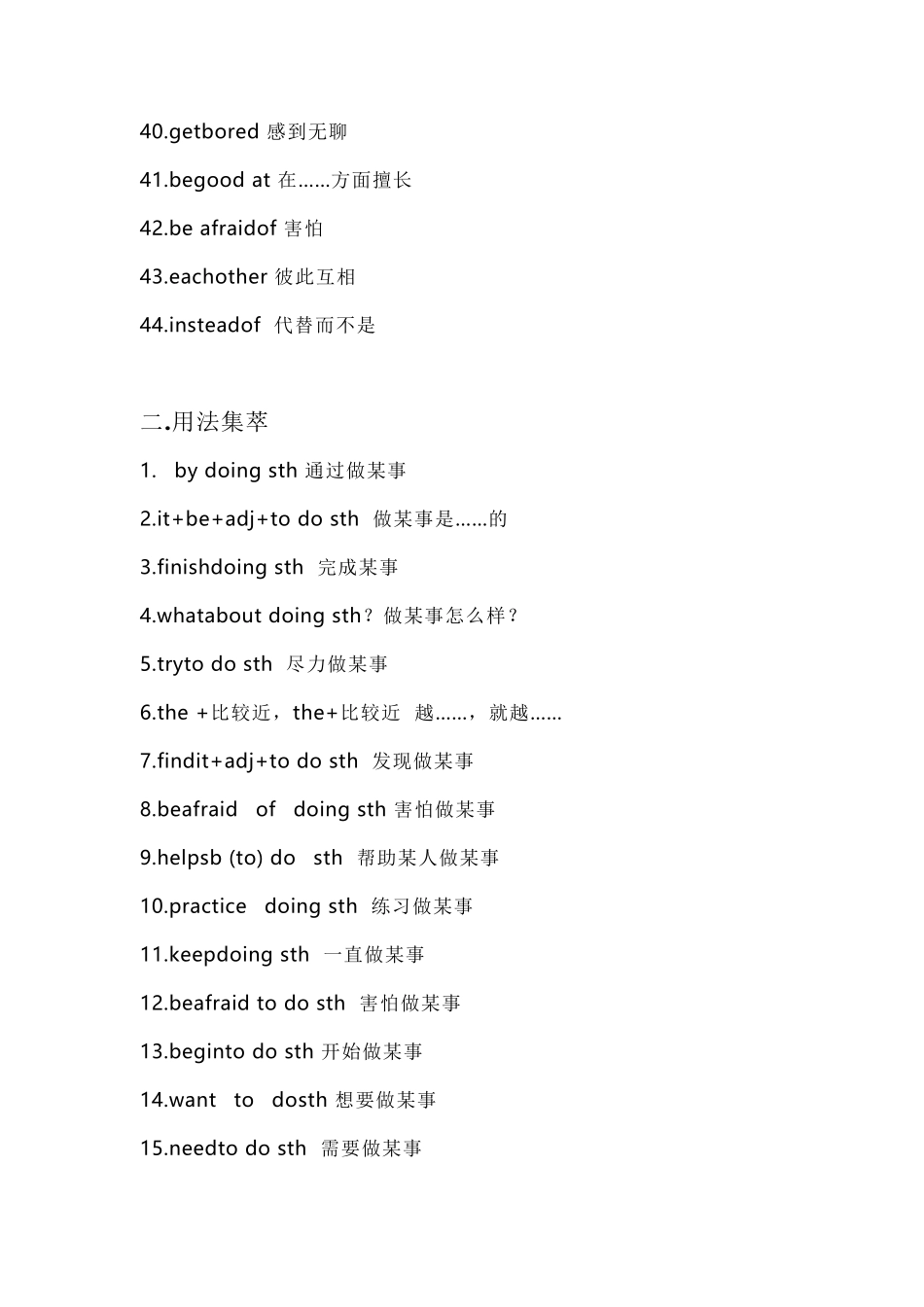 九年级英语上册知识点归纳_第3页