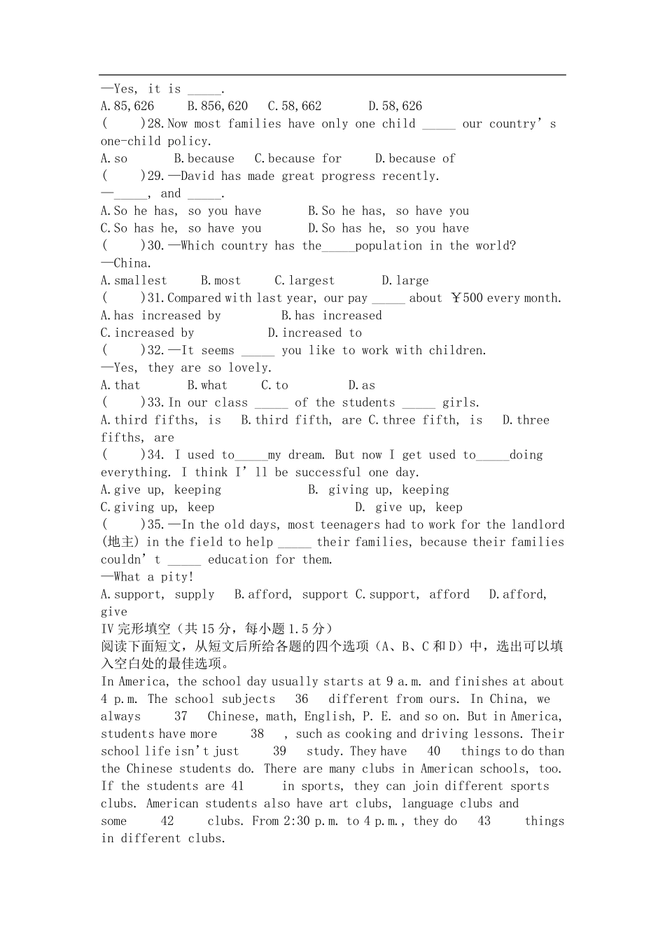 九年级英语上册第一单元测试题及答案_第2页