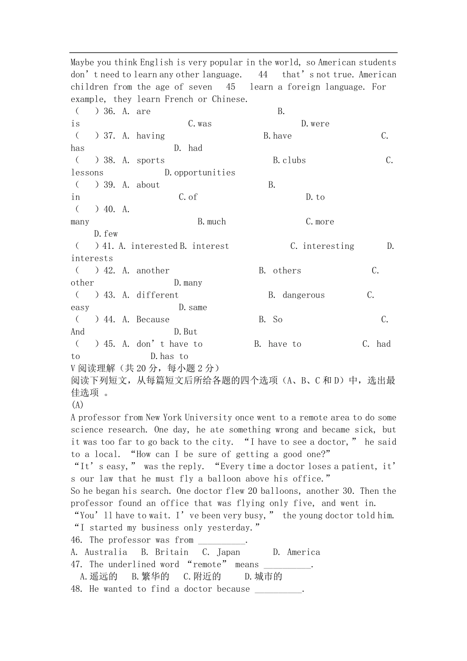 九年级英语上册第一单元测试题及答案_第3页
