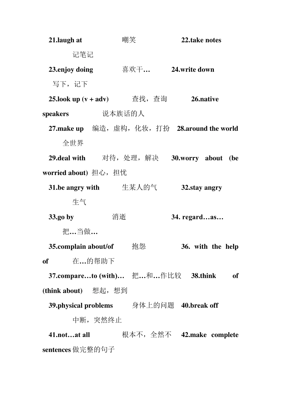 九年级英语上册重点短语_第2页