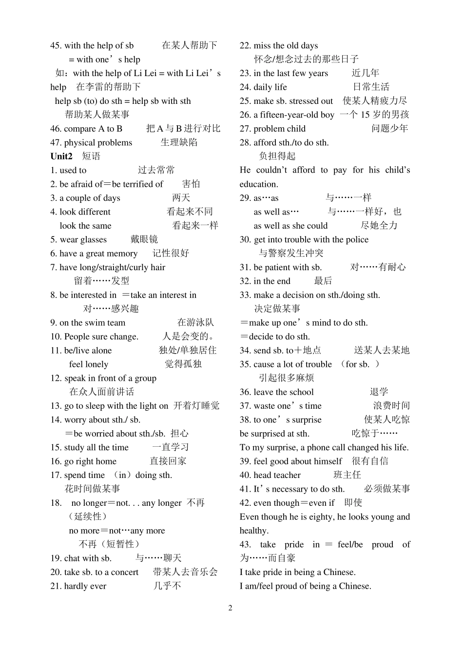 九年级英语全一册短语_第2页