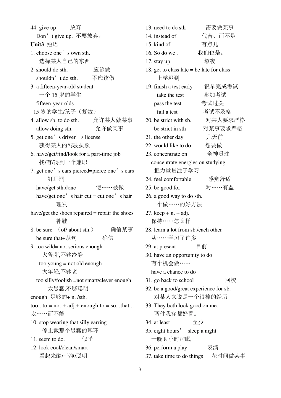 九年级英语全一册短语_第3页