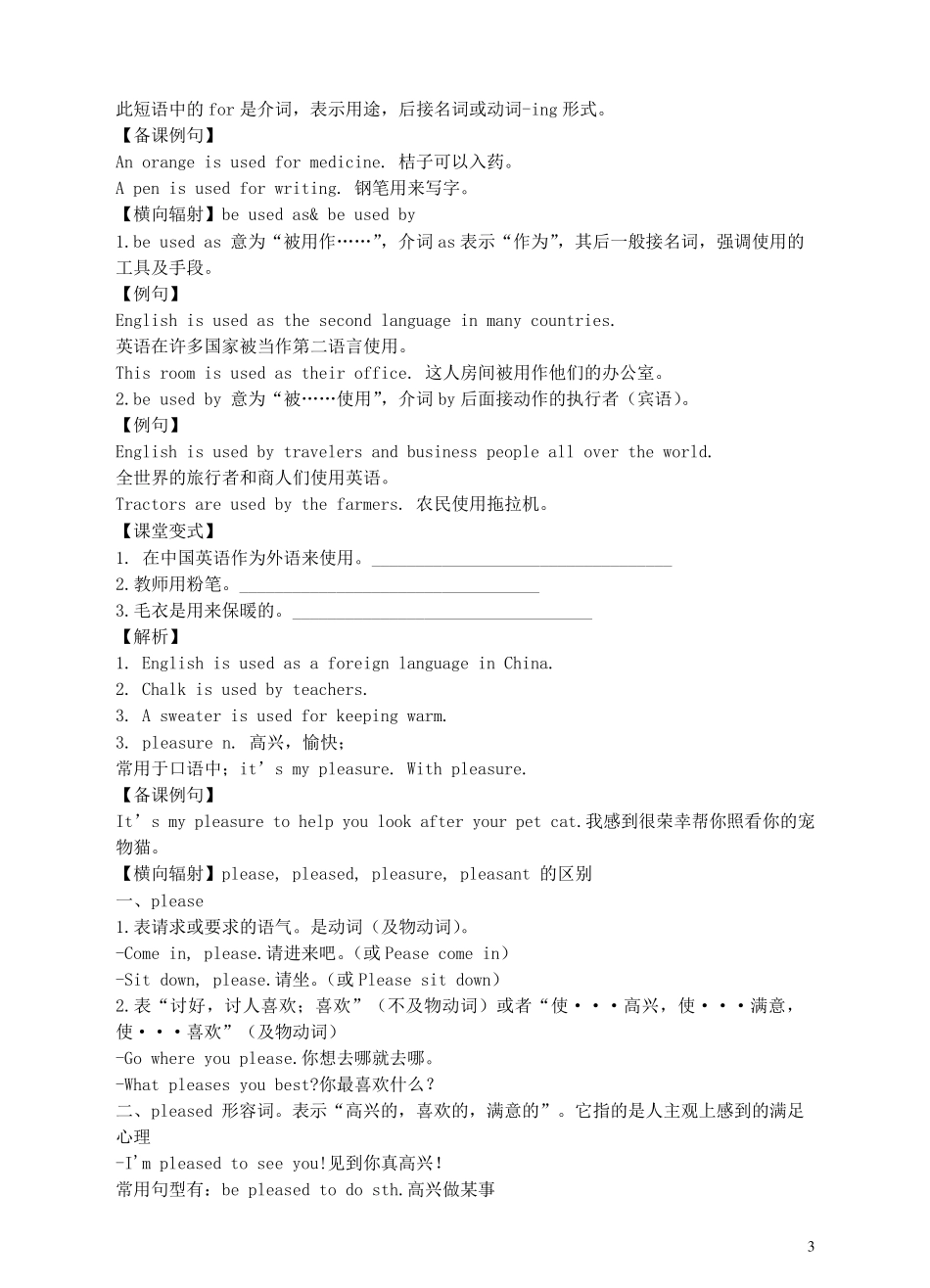 九年级英语全册Unit6Whenwasitinvented？知识点总结人教新目标版_第3页