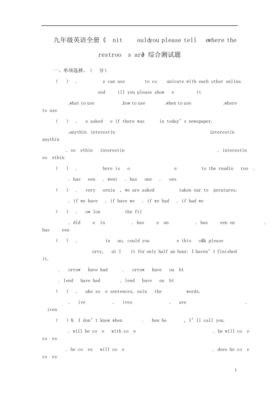 九年级英语全册《Unit11Couldyoupleasetellmewheretherestroomsare》综合测试题人教新目标版_第1页