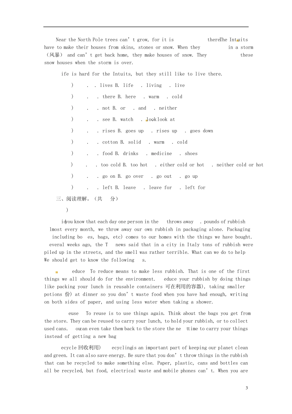 九年级英语全册《Unit11Couldyoupleasetellmewheretherestroomsare》综合测试题人教新目标版_第3页