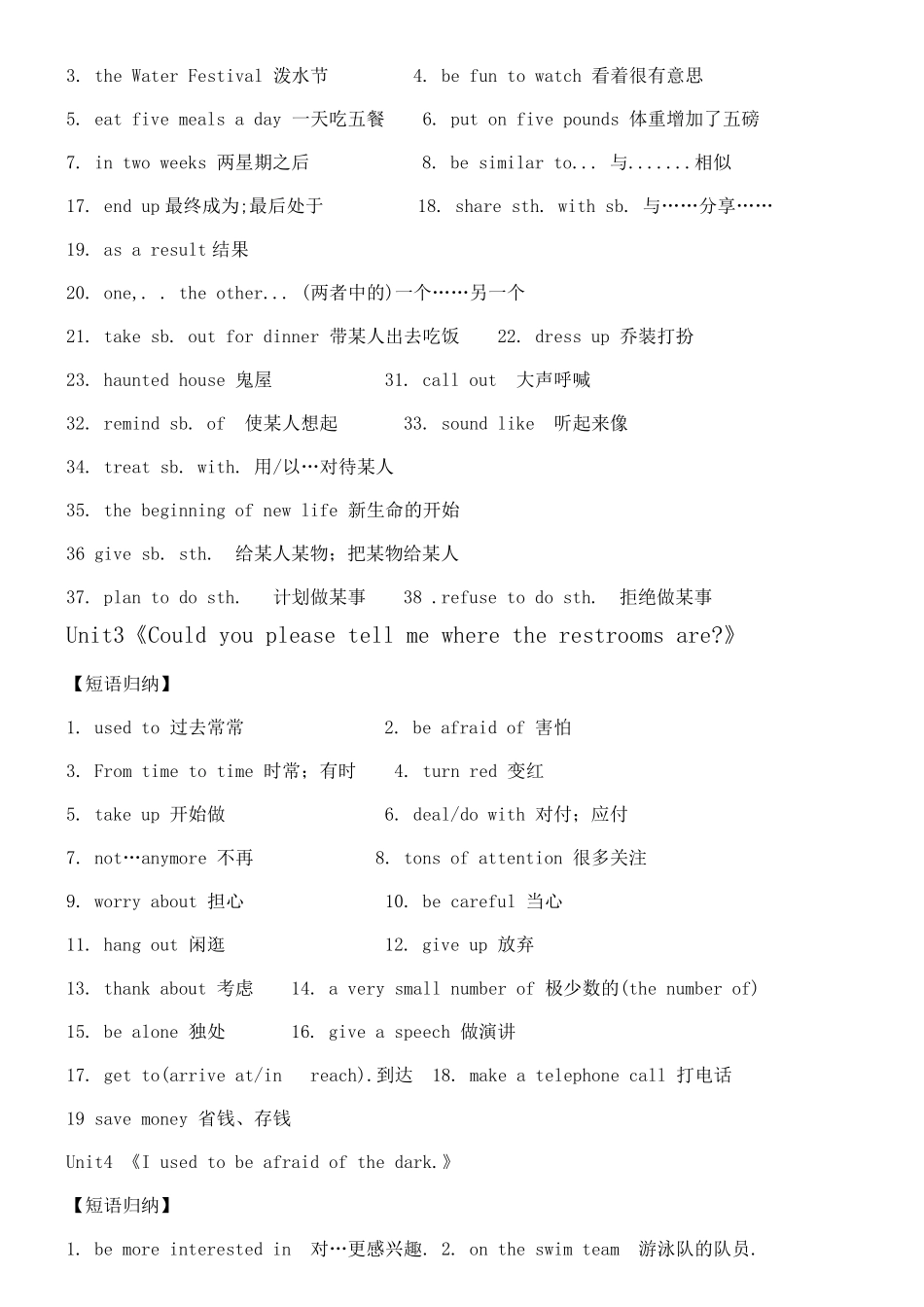 九年级英语全册短语归纳_第2页