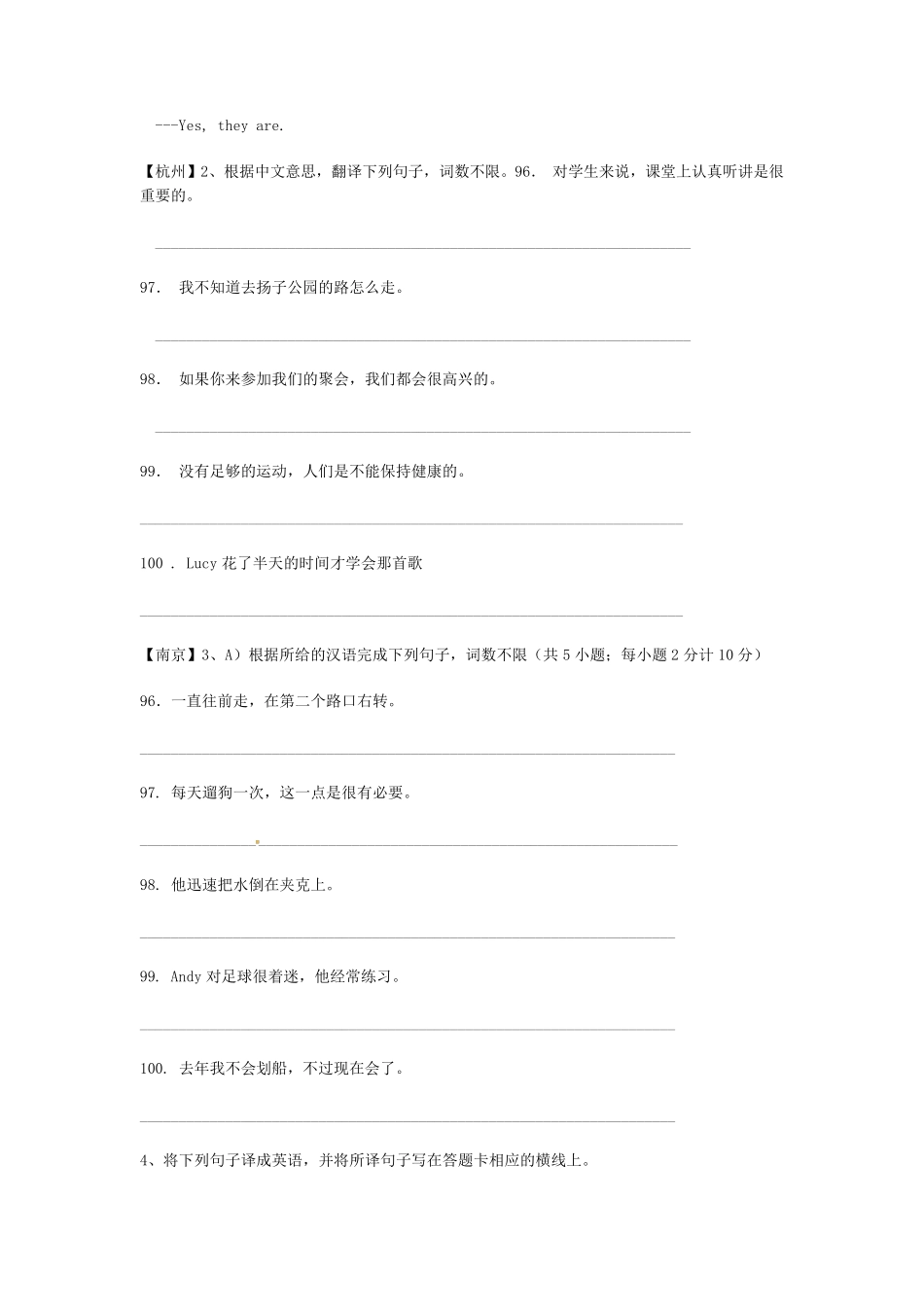 九年级英语句子翻译专项训练_第2页