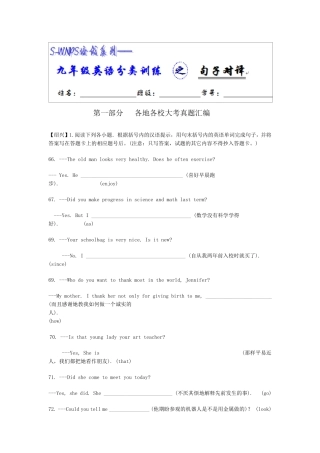 九年级英语句子翻译专项训练