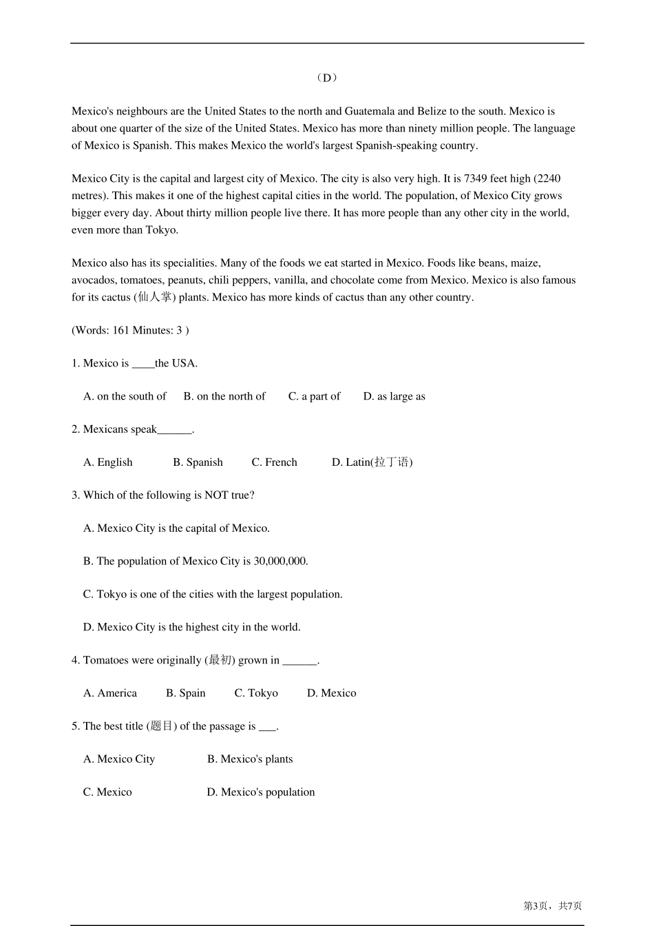 九年级英语完形填空与阅读理解专项练习_第3页