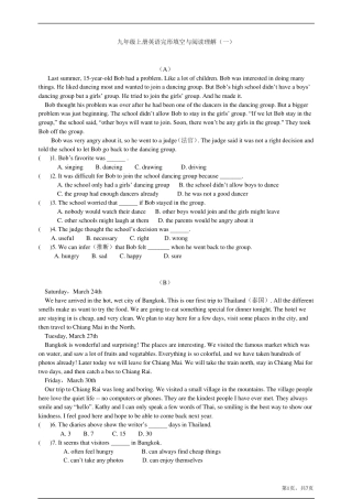 九年级英语完形填空与阅读理解专项练习