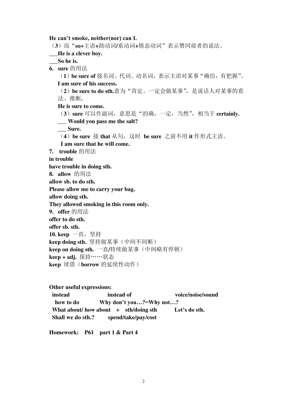 九年级英语复习教案及复习题全册_第2页