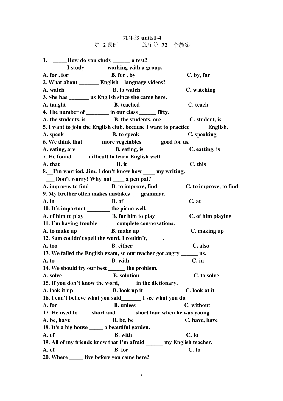 九年级英语复习教案及复习题全册_第3页