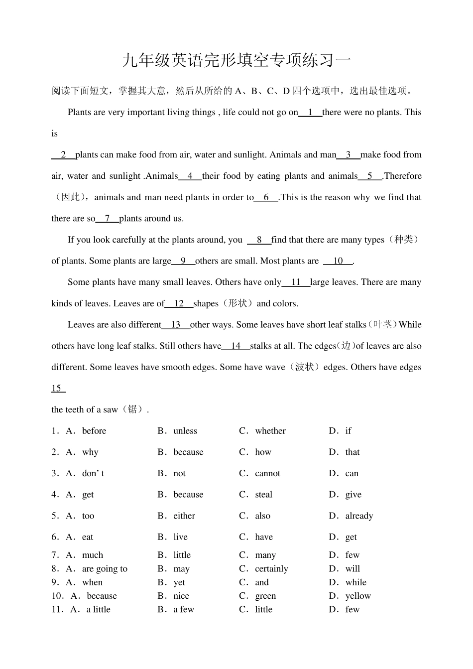 九年级英语完形填空专项练习一_第1页