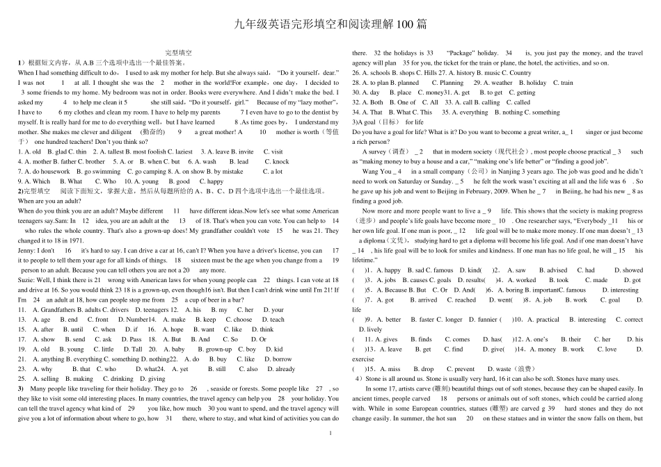 九年级英语完形填空和阅读理解100篇_第1页
