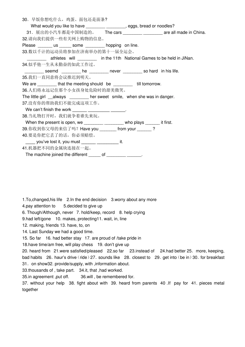 九年级英语完成句子专练及答案_第2页