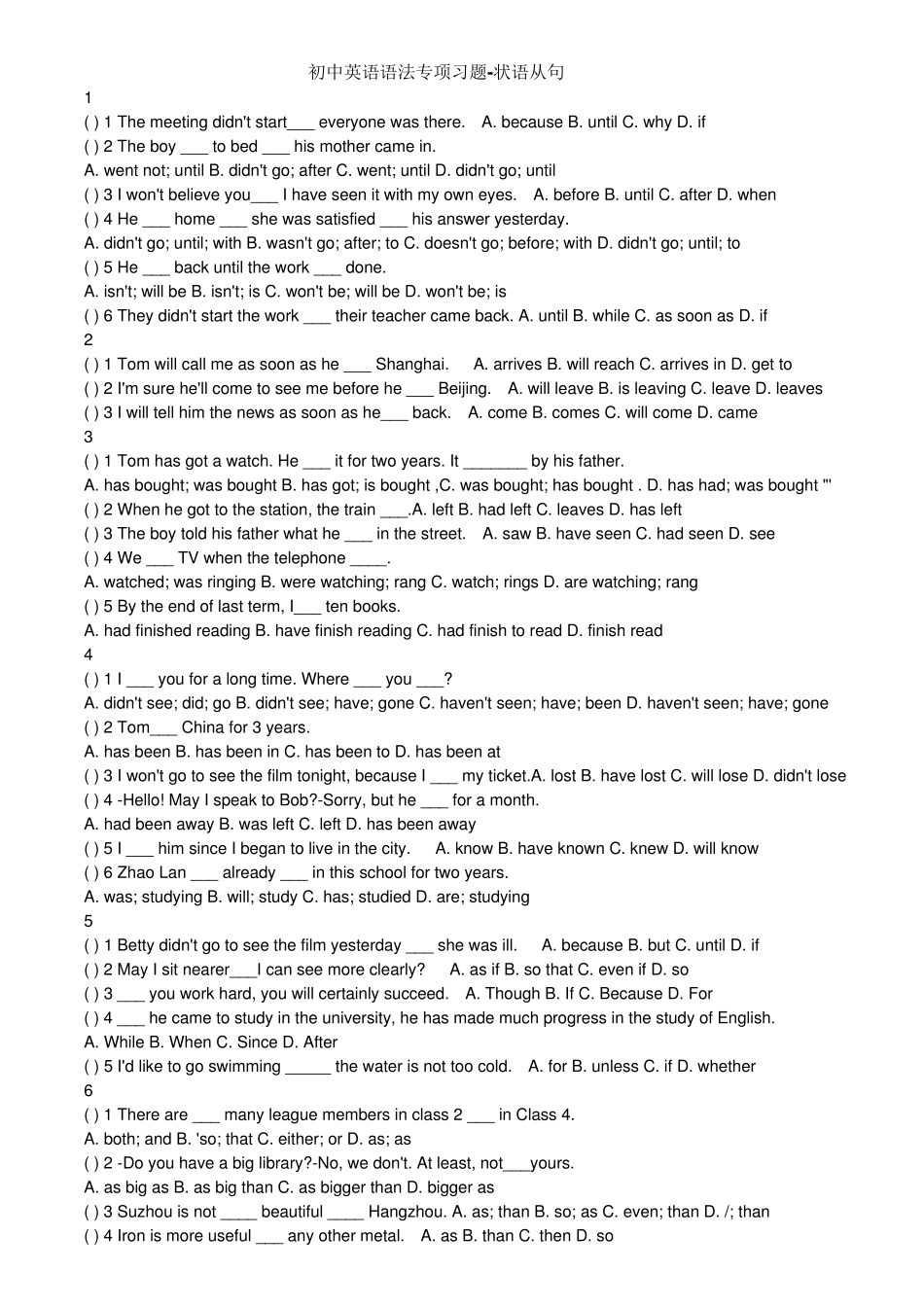 九年级英语完成句子专练及答案_第3页