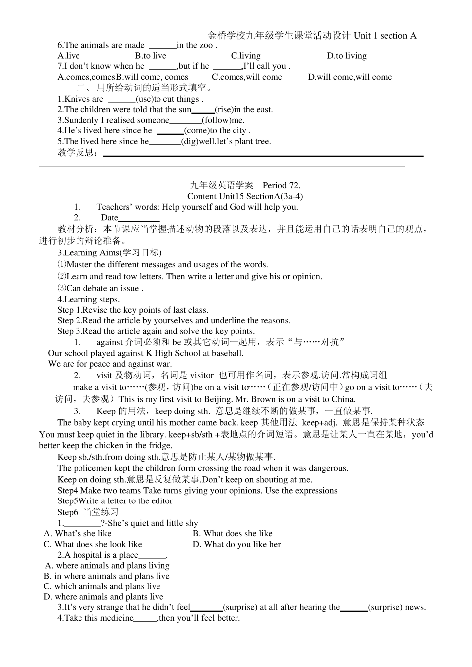 九年级英语新目标上Unit15学案_第2页