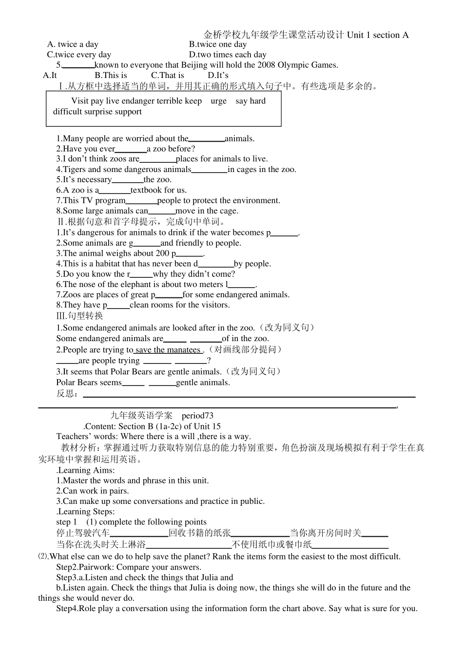 九年级英语新目标上Unit15学案_第3页