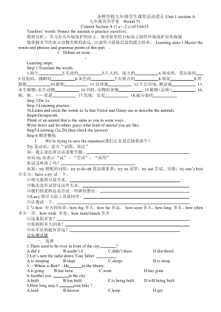 九年级英语新目标上Unit15学案
