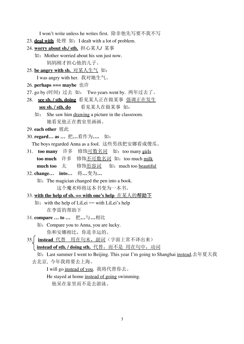 九年级英语知识点语法(单元归纳)_第3页