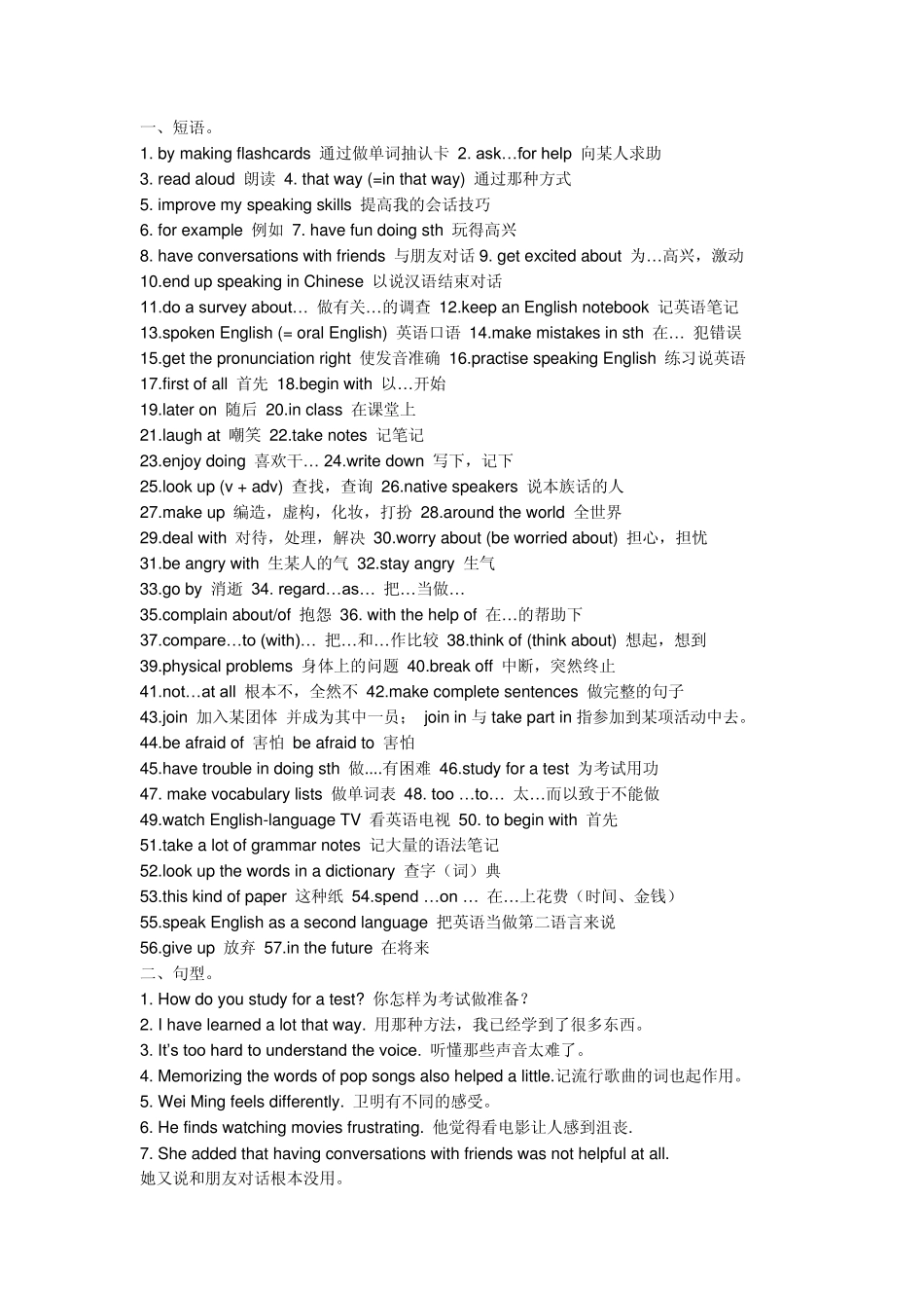 九年级英语短语_第1页