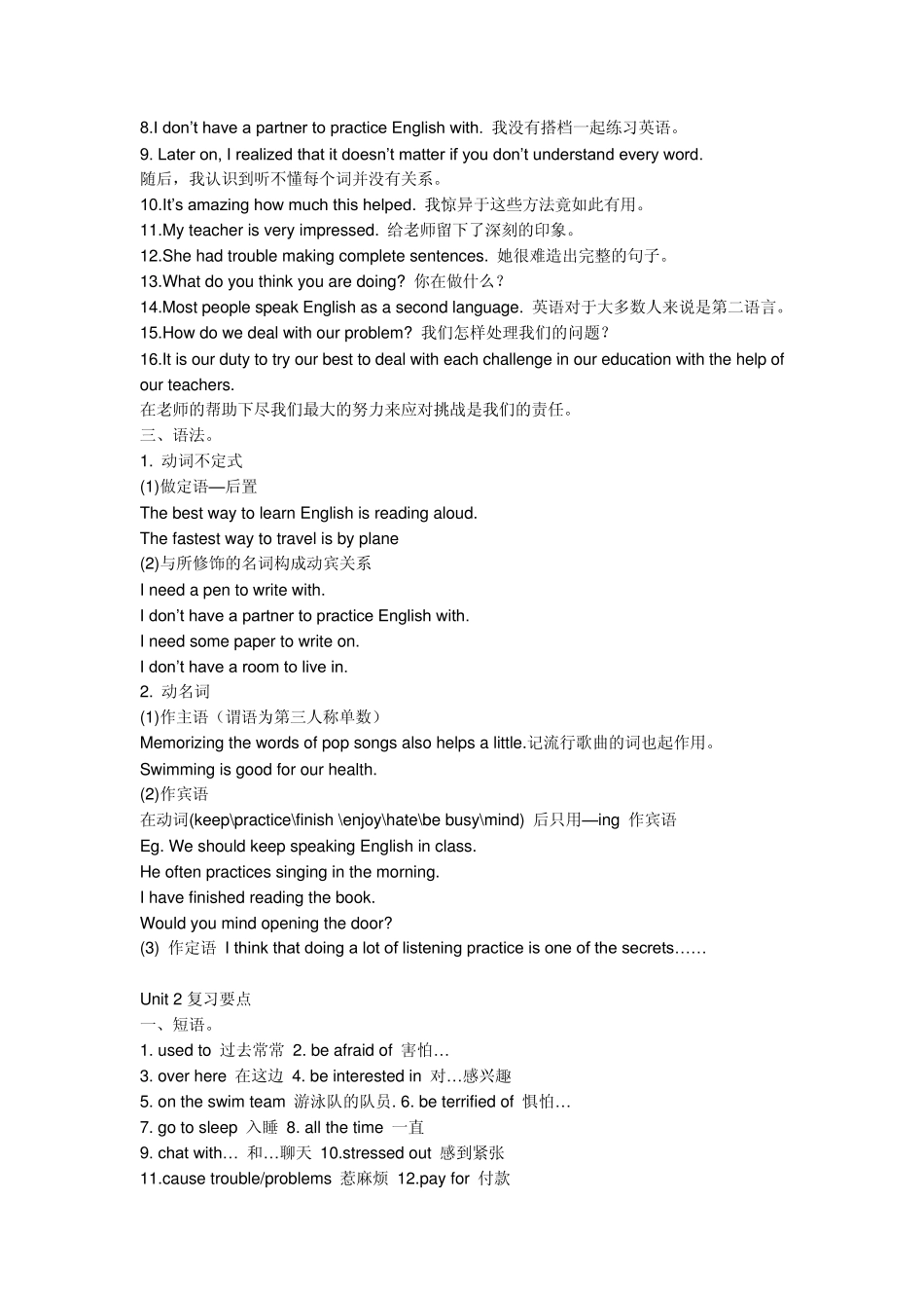 九年级英语短语_第2页