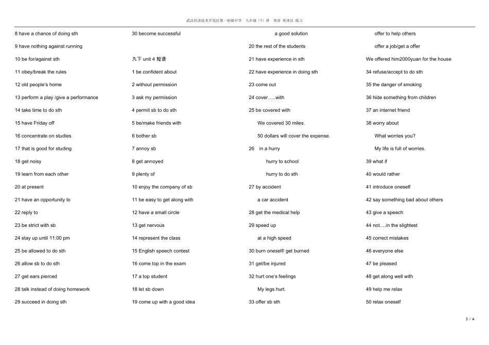 九年级英语短语英译汉练习_第2页