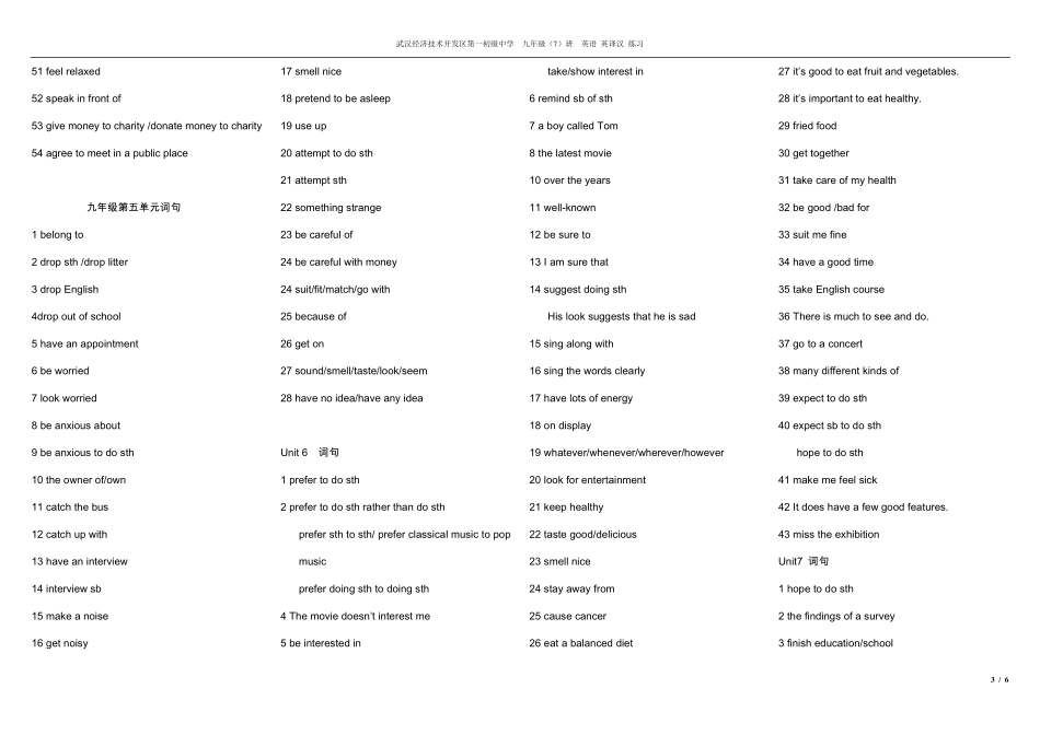 九年级英语短语英译汉练习_第3页