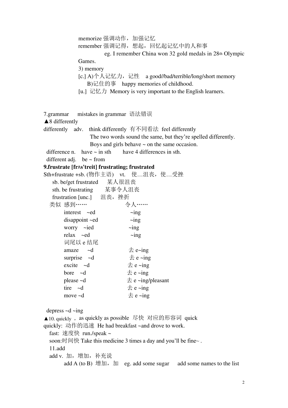 九年级英语第一单元单词重要短语讲解_第2页