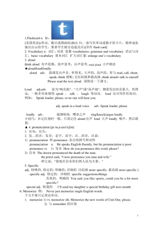 九年级英语第一单元单词重要短语讲解
