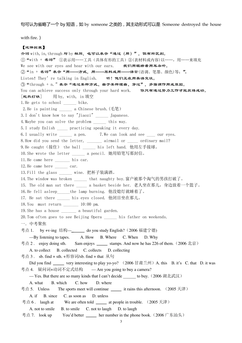 九年级英语第一单元语法讲解与测试_第3页