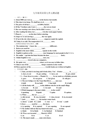 九年级英语第九单元测试题