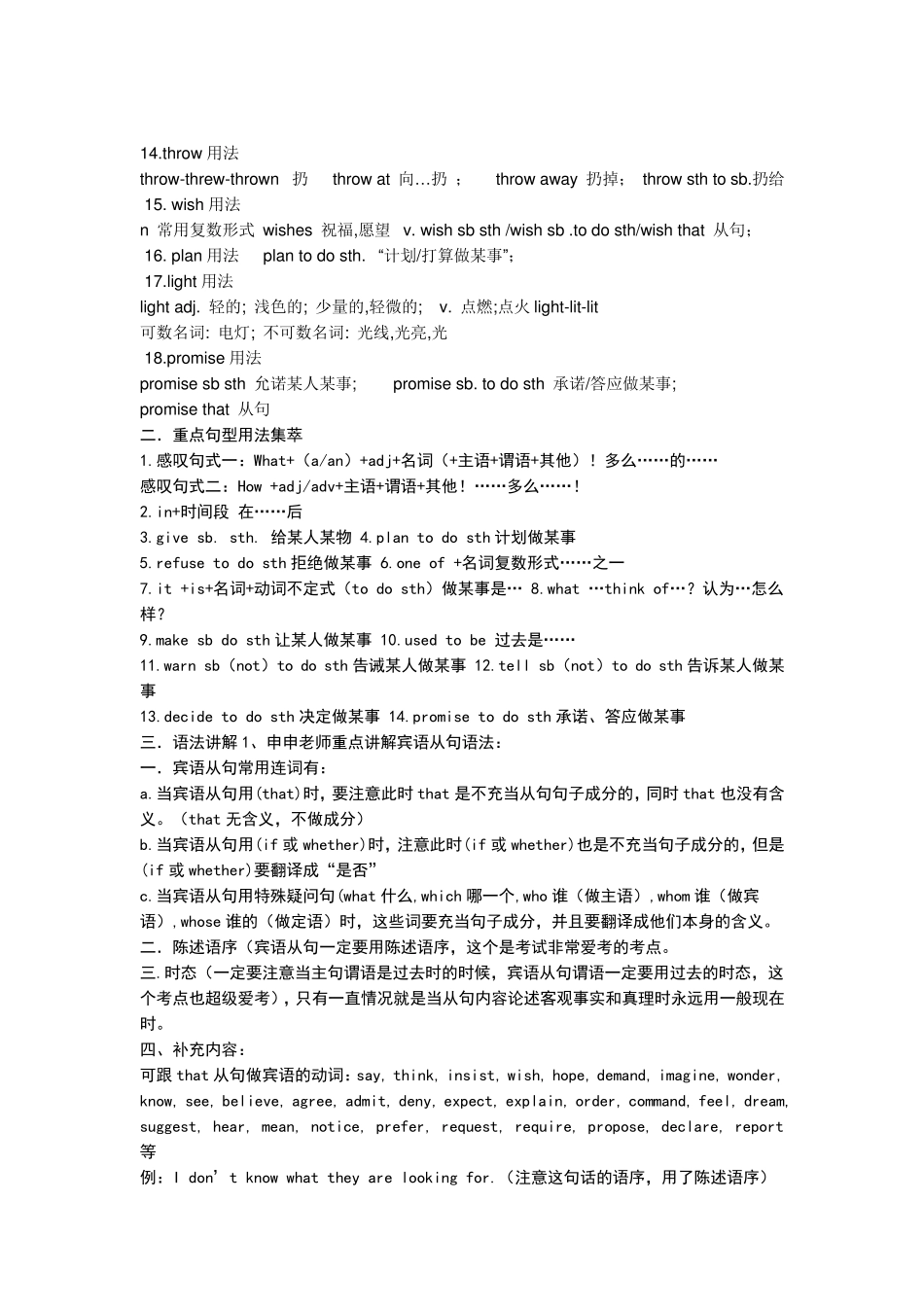 九年级英语第二单元知识点梳理_第3页