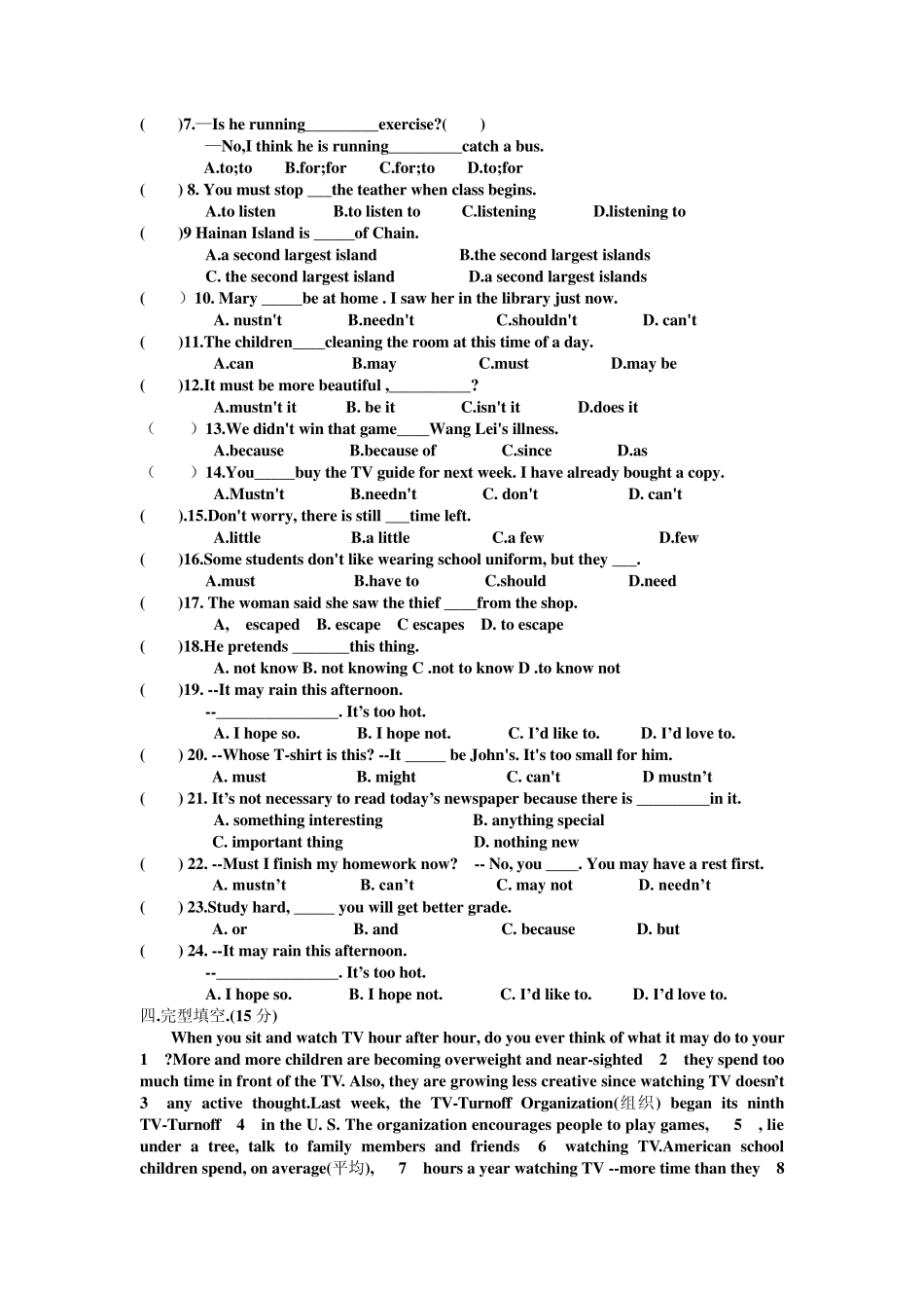 九年级英语第五单元测试卷_第2页